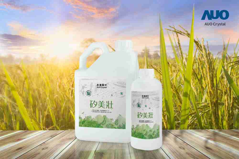 MG电玩晶材推出“硅美壮”产品，，，利用副产物循环再制为硅肥，，除取代化学肥料发挥循环经济价值外，，，更有效降低生态环境的伤害