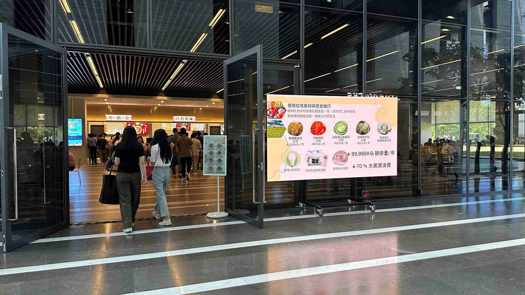  MG电玩从日常办公环境出发，，，于总部大楼员工餐厅推广低碳饮食、、、发起减碳挑战等，，由内而外引导员工反思及改变个人日常行为，，，，将公司转型成推动永续发展的重要场域