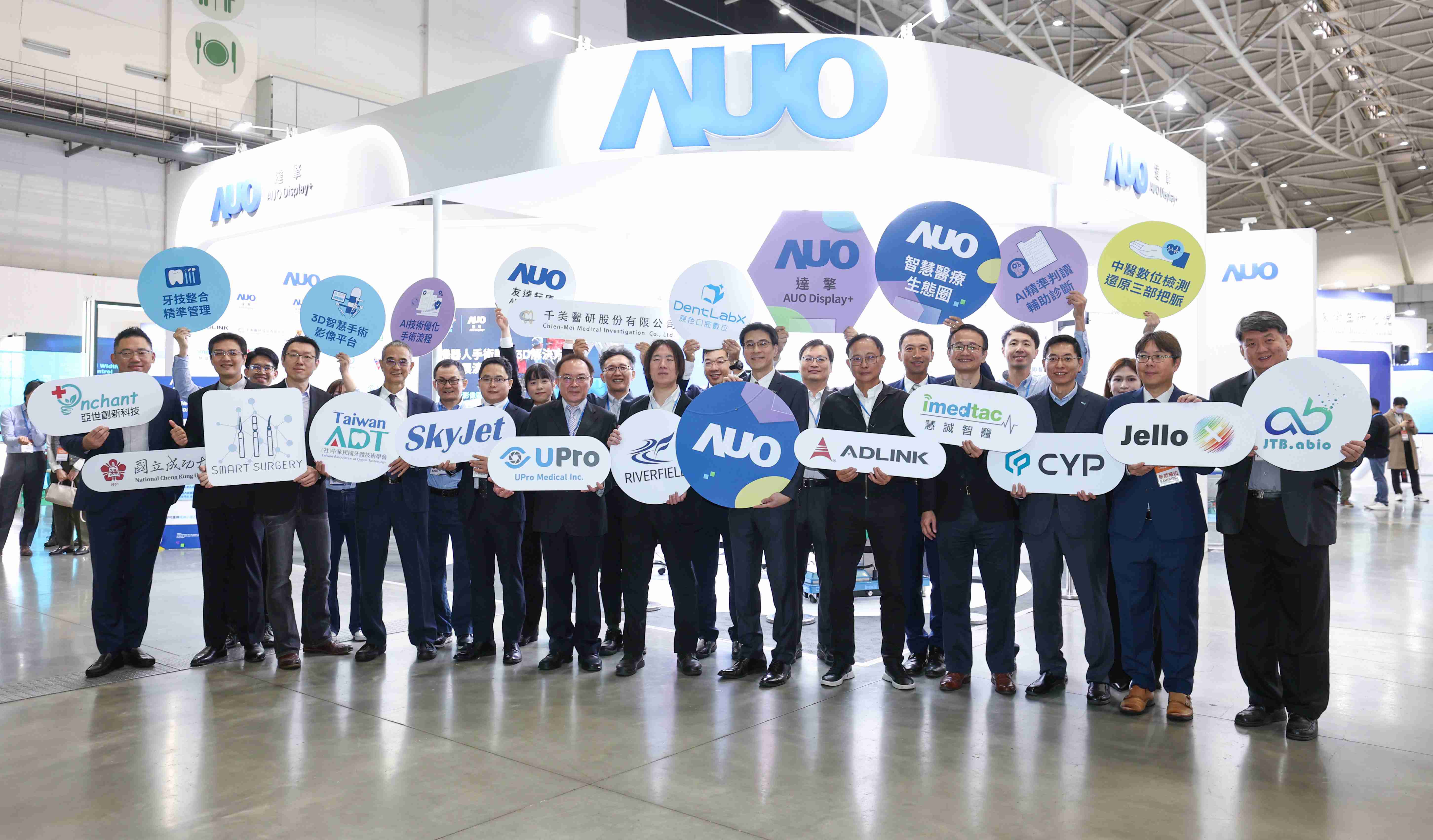 MG电玩强化医疗事业发展的触角，，，率领集团子公司达擎、、MG电玩耘康、、原色口腔数字，，，，扩大集结15家合作伙伴连手出击，，，将科技结合医疗专业，，提供更全面的医疗服务